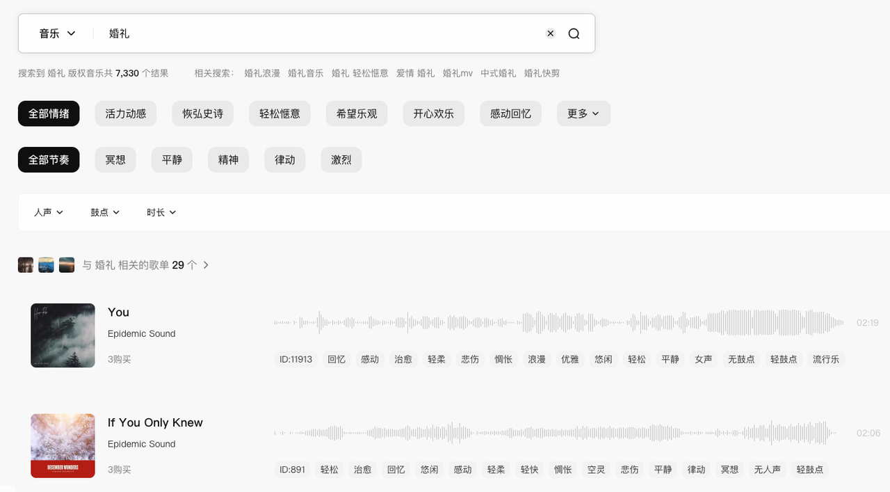 伤感音乐有哪些 伤感音乐有哪些