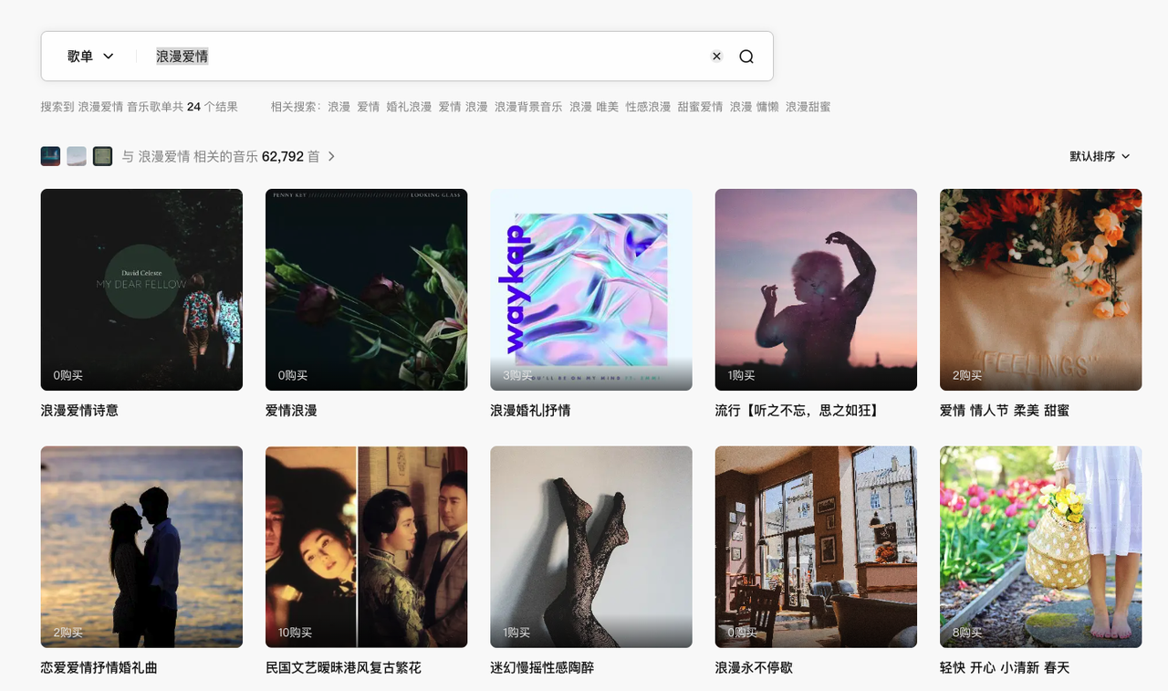 伤感音乐有哪些 伤感音乐有哪些