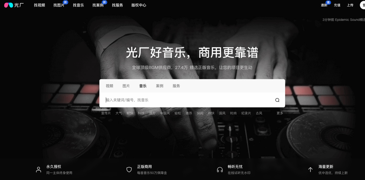 欢快的背景音乐纯音乐有哪些 欢快的背景音乐纯音乐有哪些