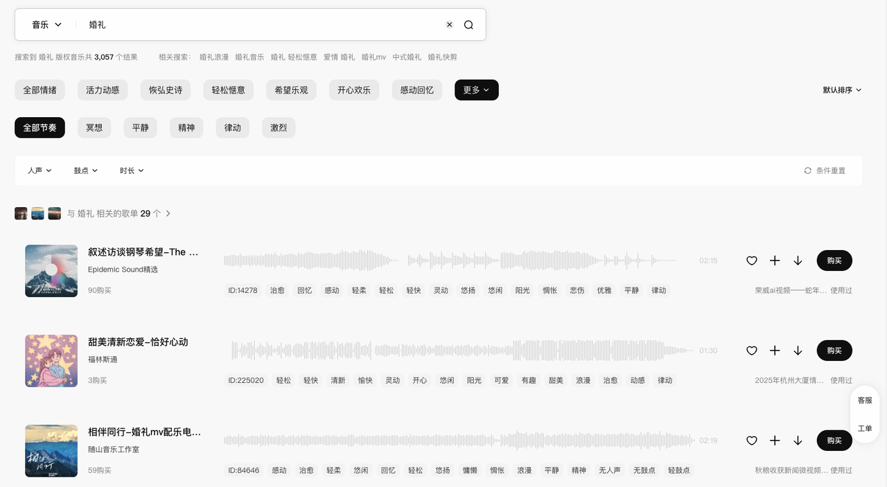 欢快的背景音乐纯音乐有哪些 欢快的背景音乐纯音乐有哪些
