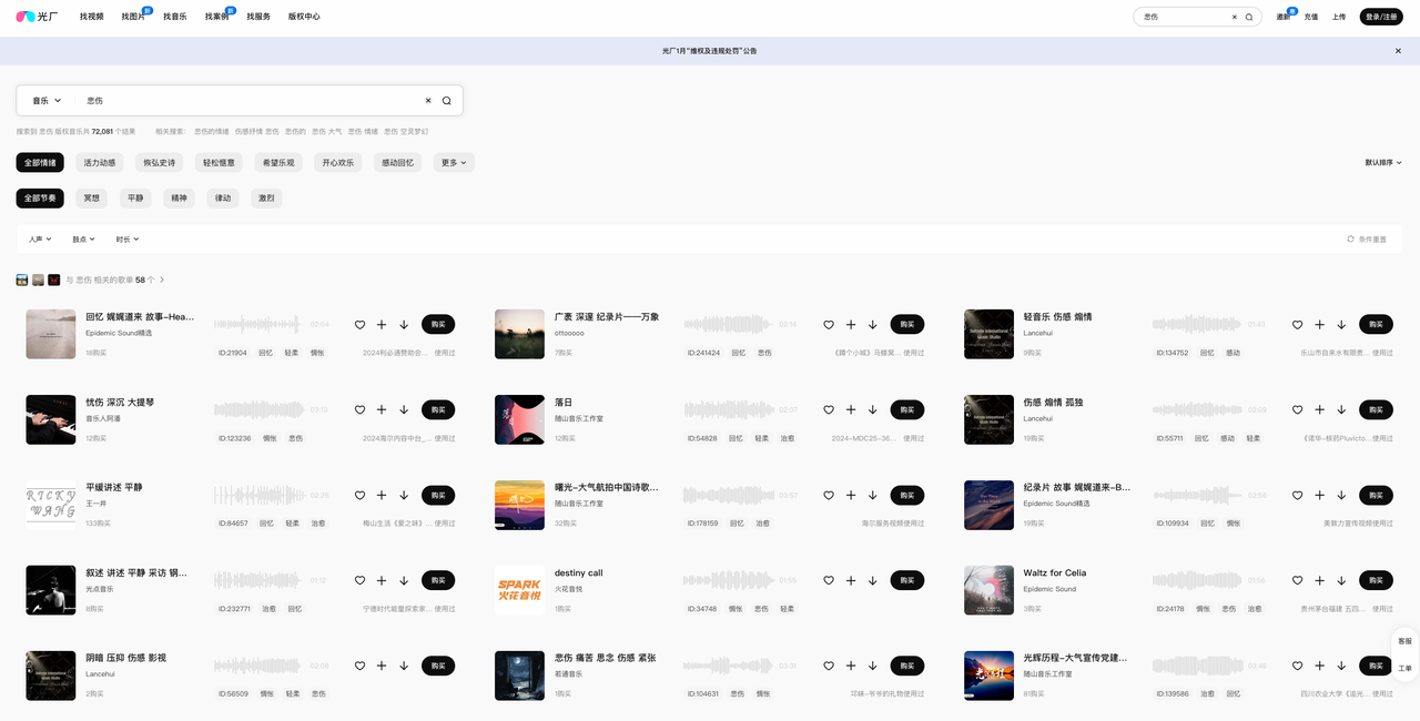 悲伤音乐 悲伤音乐