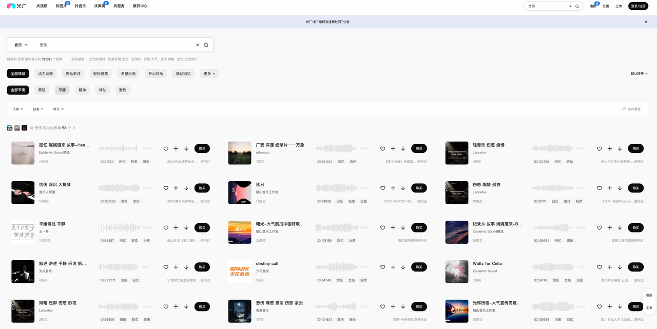 悲伤的纯音乐 悲伤的纯音乐