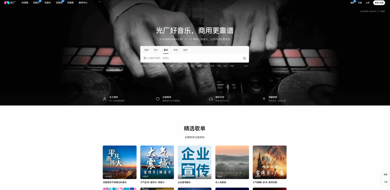 劲爆音乐 劲爆音乐