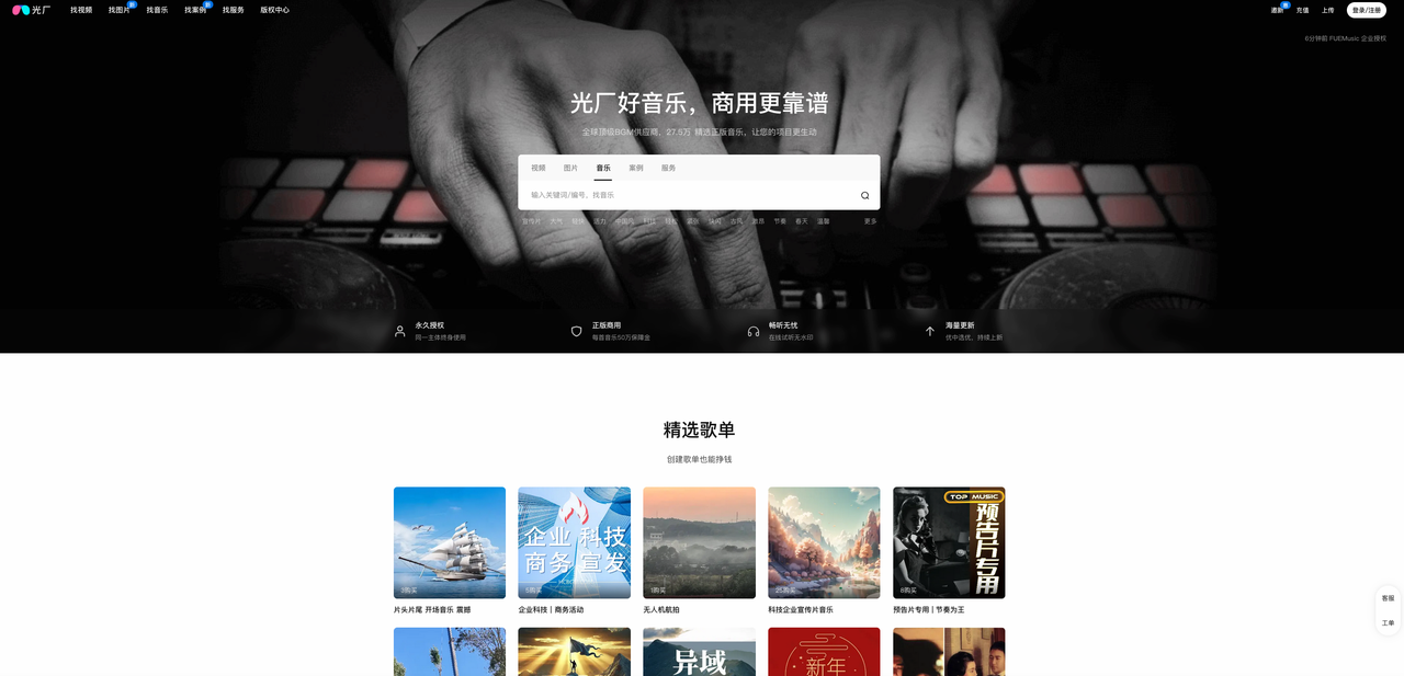 背景音乐素材库 背景音乐素材库